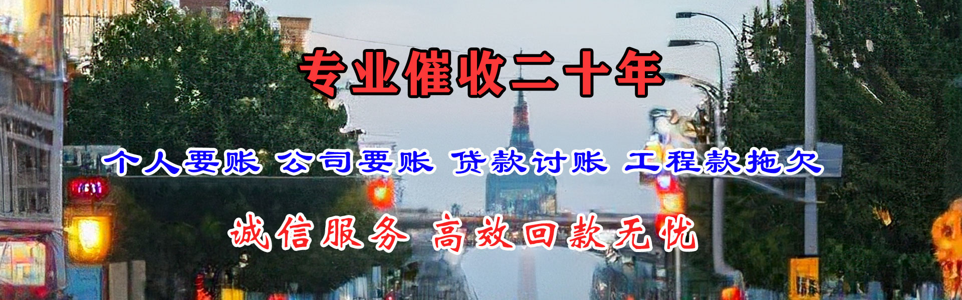 建德清债公司